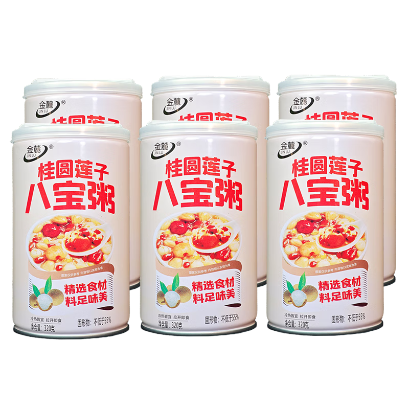 正宗八宝粥桂圆莲子早餐整箱速食罐五谷杂粮营养代餐速食便宜清仓 桂圆莲子八宝粥320g*6罐