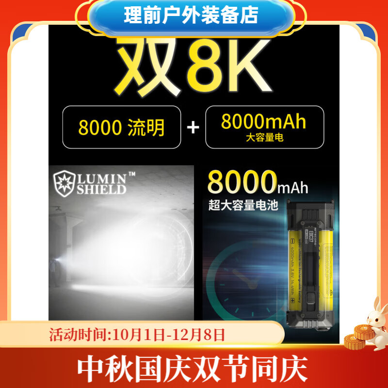 MPPMCKMPPMCK奈特科尔高阶手电edc37高性能8000流明聚泛一体长续航usb便 usb便携