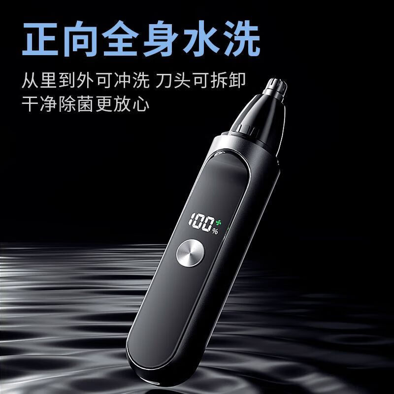 飒望德国电动鼻毛修剪器男士专用鼻孔剃毛神器充电式强劲干净不留痕迹不伤鼻腔超长续航男士生日礼物首 星空银【顶配尊享版】全身水洗 续航500天