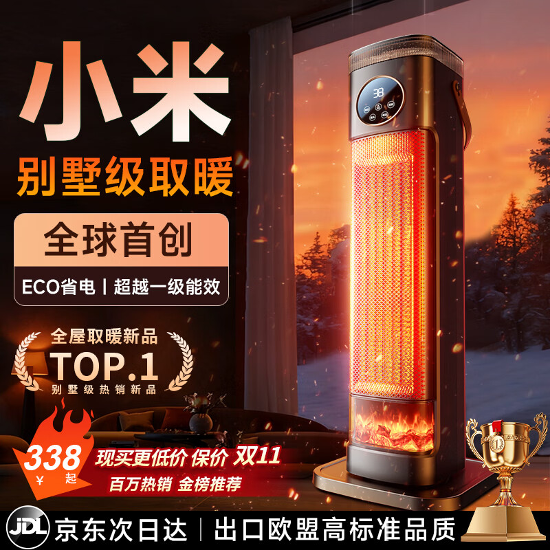 洛仙帝【速热省电王】石墨烯取暖器家用暖风机节能省电热电暖器全屋升温 【遥控款】一秒暖全屋｜智能恒温 超大户型｜加湿静音｜浴室可用