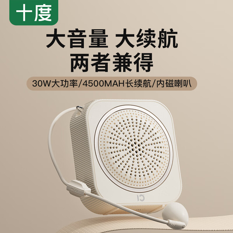 十度S378小蜜蜂扩音器教师专用蓝牙音箱音响小喇叭TF卡U盘录音麦克风户外导游便携式教学讲课教师礼物 粉红色【下单即赠音乐会员】