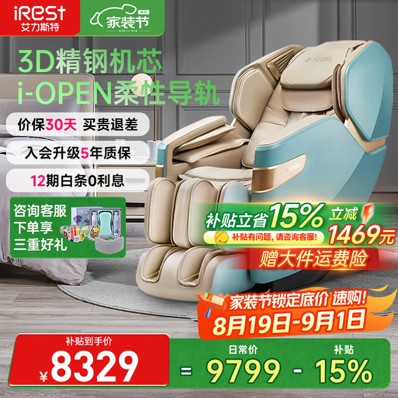 ����˹�أ�iRest����Ħ�����Ե������ȫ��̫�ղ�ȫ�Զ��๦�����������ܵ綯��Ħ��������S750 ��3D���ֻ�о+�¹������Ե��졿��ܽ��