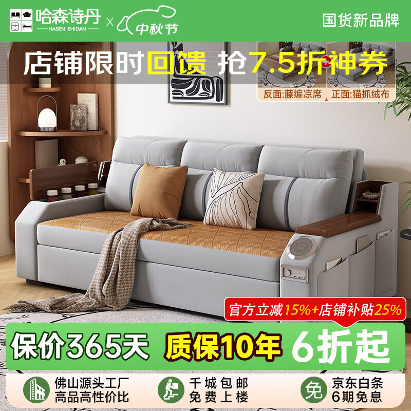 哈森诗丹多功能沙发床一体两用小户型家用客厅原创带凉席两面用可折叠沙发 外径：1.3m(无储物)S+级猫抓绒 高弹海绵款(软硬适中)