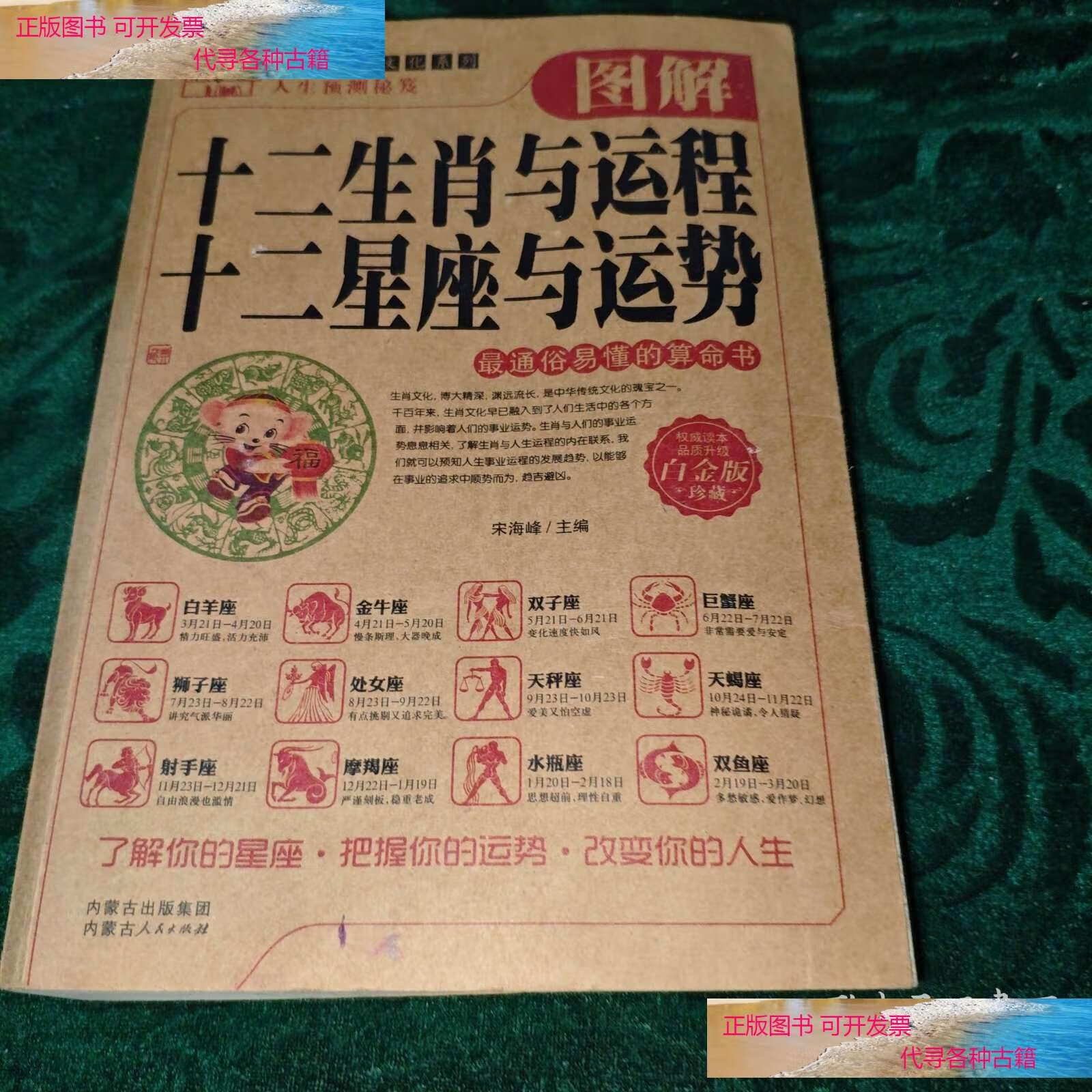 查看十二生肖星座运势如何(查十二生肖的星座)