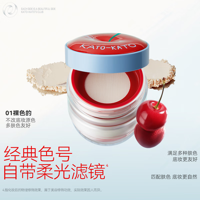 KATO-KATO刷新定妆散粉持妆定妆控油持久补妆蜜粉不易脱妆生日礼物送女友 【4.0限定升级版】防水防汗-裸色的6.5g