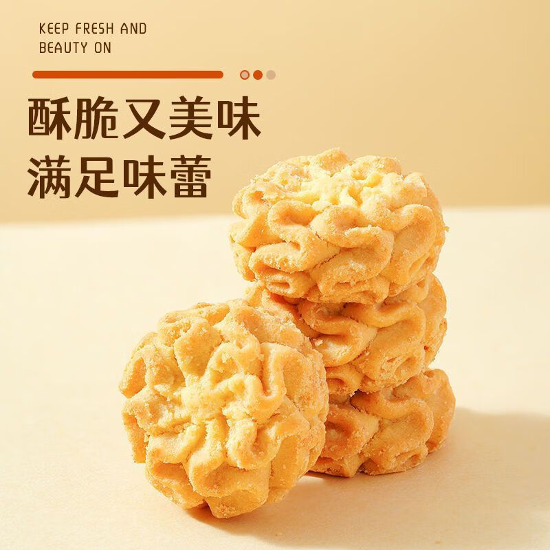 海盐黄油味曲奇饼干下午茶糕点心宿舍解馋网红小零食整箱 【整箱发20包】