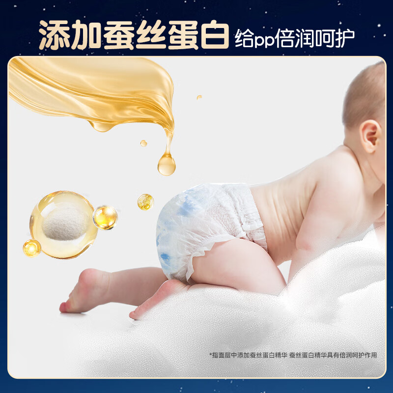 BUBU丝绸之路PRO拉拉裤蚕丝蛋白柔软透气婴儿尿不湿 拉拉裤旅行装XXL码16片