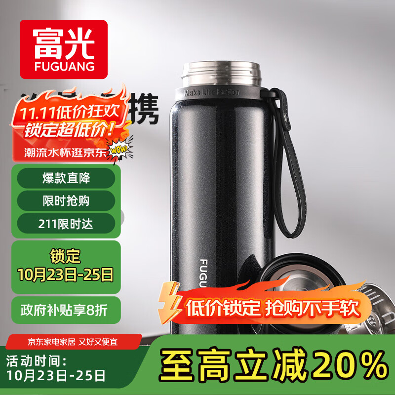 富光大容量保温杯316L不锈钢泡茶杯子 便携办公茶水分离户外水杯男士