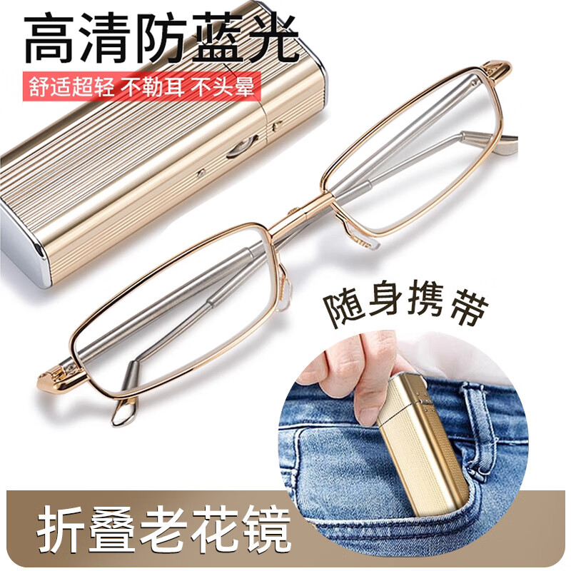 GOGOSOON老花镜男女通用折叠防蓝光老年人眼镜高清便携时尚德国进口镜片