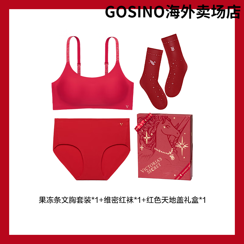 维多利亚的秘密（Victoria's Secret）维密马年果冻条文胸套装宠爱礼盒字母肩带内衣背心式运动内衣女 5QVM红色-经典款 XS (XS/M)