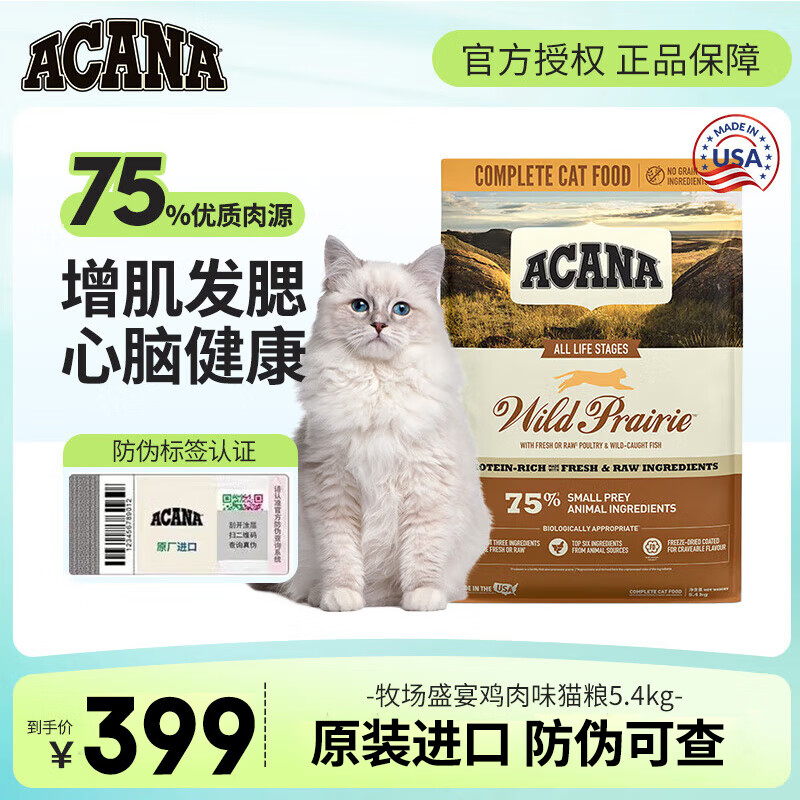 �ۿ��� ������è���޹���Ȼ��è��è ������ʢ�硿5.4kg 379Ԫ