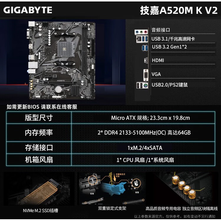 技嘉 B550M AORUS ELITE A520M-K小雕台式机电脑主板R5锐龙CPU 技嘉A520M K V2