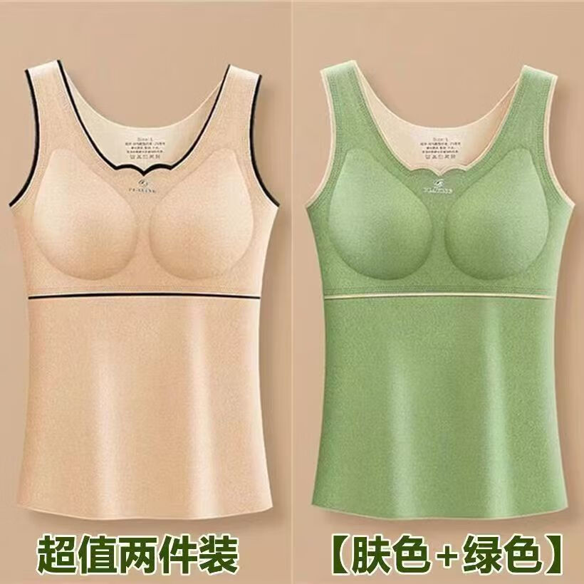 德绒冬季加绒加厚保暖背心女打底衫女带胸垫保暖内衣女冬天保暖衣 肤色+绿色【2件装】 2XL 【120-140斤】