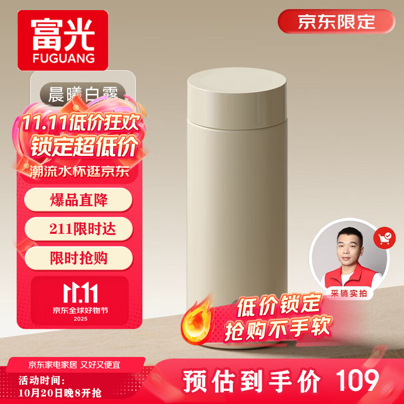富光纯钛保温杯男女士钛杯子高级感水杯茶水分离杯子生日礼物京东限定