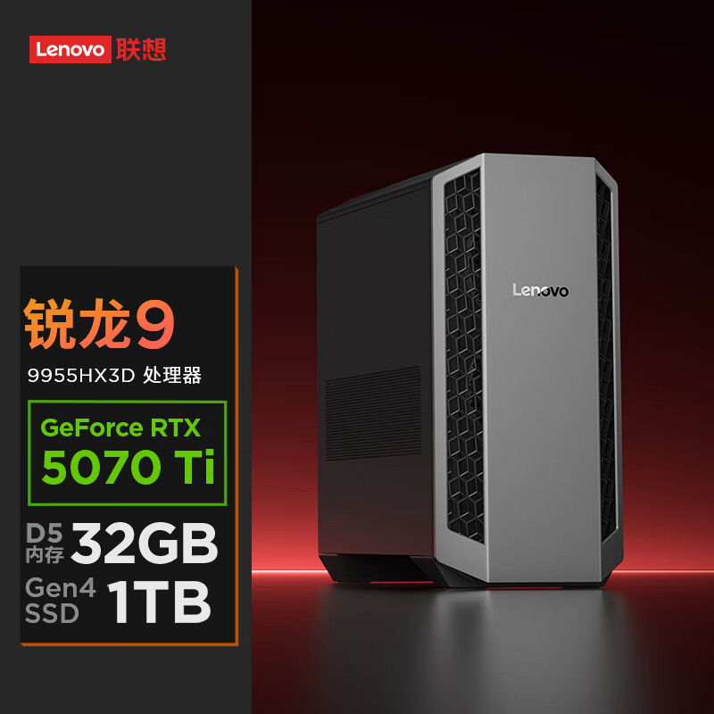 ���루Lenovo����7000P��Ϸ�羺����̨ʽ��������(R9-9955HX3D RTX5070TI 16G�Կ� 32G D5)���Ҳ��� ����3A���� 14399.1Ԫ(������)