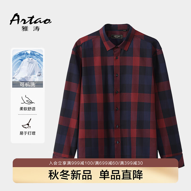 雅涛【可机洗/易打理】秋冬商务休闲舒适保暖男士长袖格纹衬衫 红色 44