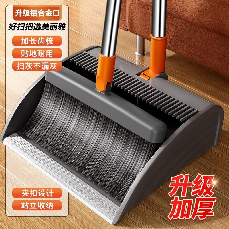 美丽雅（MARYYA）扫把铝合金口折叠簸箕套装家用新款扫帚组合扫地神器垃圾铲 【铝合金包边】质保一年 升级加厚【折叠款套扫】簸箕可装