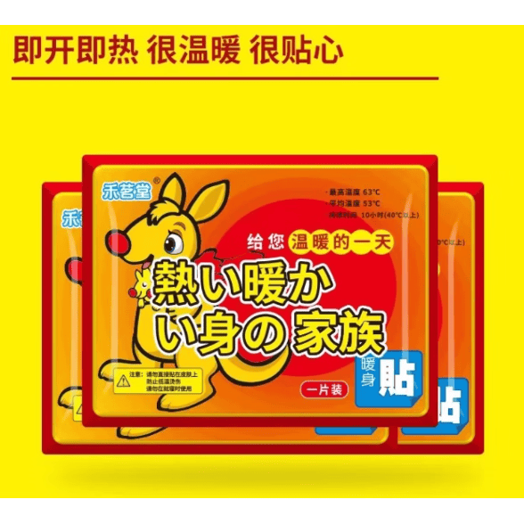 暖宝宝贴大号暖贴防寒保暖自发热贴关节热贴宫寒宝宝暖身贴暖宫贴 暖宝宝贴 20片-2袋装