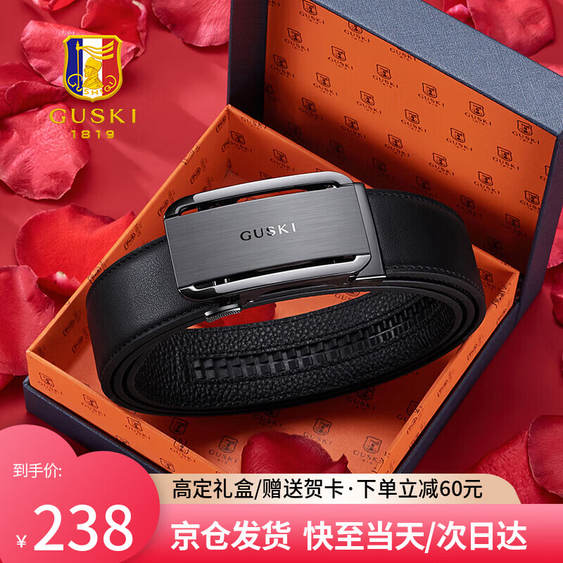 古士旗(GUSKI)品牌男士皮带男自动扣真皮商务裤腰带男教师节礼物生日送男友老公