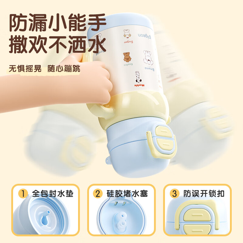 贝亲儿童保温杯 水杯上学吸管杯 316不锈钢保温杯儿童 miiiiichan联名 3岁+双饮头（蓝色萌爪小分队） 450ml