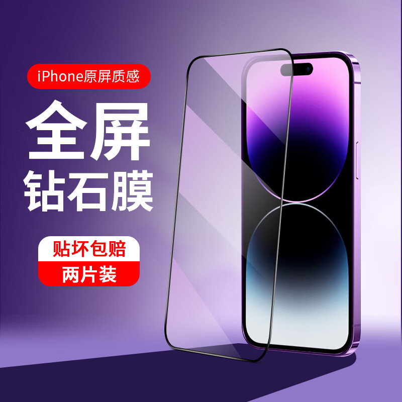 手机怎么看手机贴膜价格曲线|手机贴膜价格历史