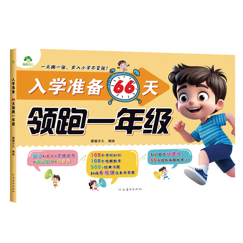 六十六天生肖运势如何(六十六今年属相)