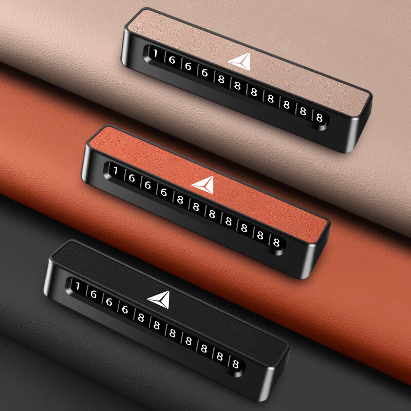 适用深蓝SL03车载停车号码牌深蓝S7汽车高端临时挪车号码牌电话牌 热浪橙【深蓝】D02皮面款