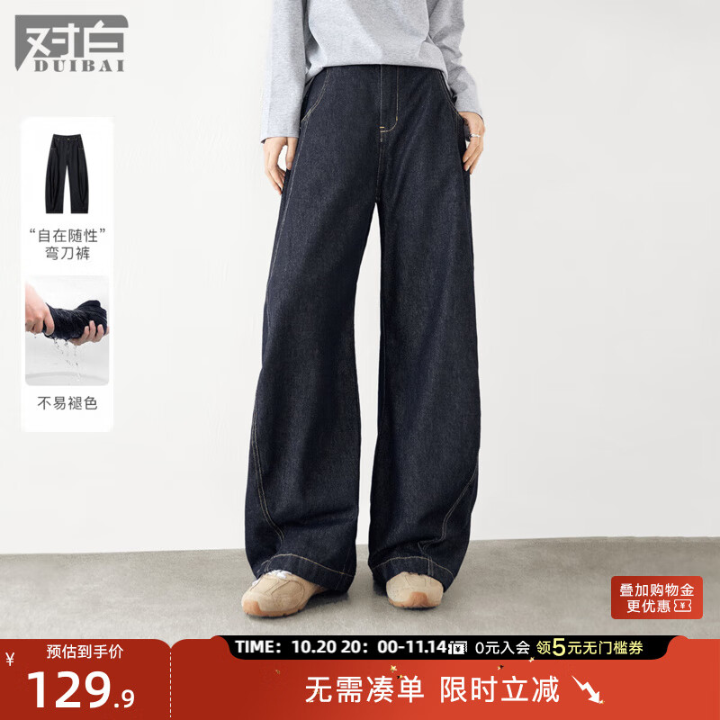 对白美式复古弯刀牛仔裤女2025秋新款萝卜裤高腰宽松显瘦阔腿长裤 原色牛仔蓝 28