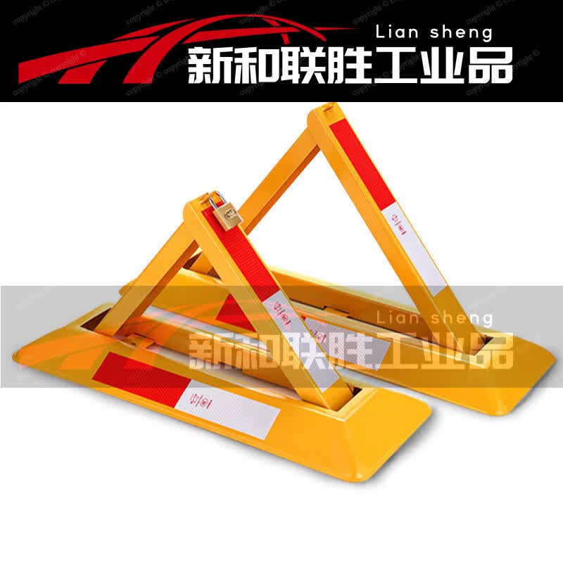 汽车停车位地锁防撞三角架汽车位锁停车桩加厚防撞占位车位锁地锁