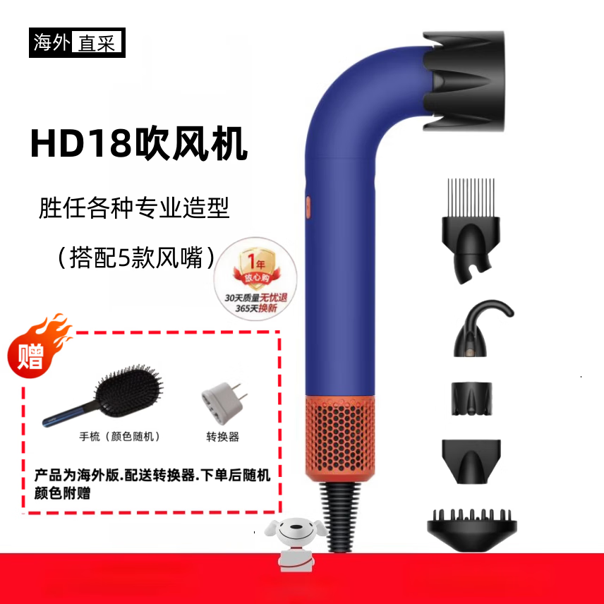 海外版HD18新品全新戴深高速负离子家用吹风机速干护发送礼物女友 彩陶青