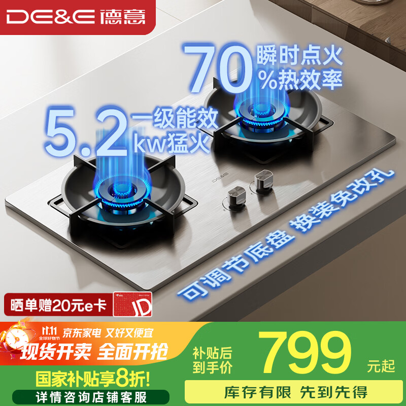 ���⣨DE&E�����ǻ�ȼ���� ����� ˫����� 5.2kW����� ����Ч�� ȫ�ߴ����� ���JZT-716G����Ȼ����