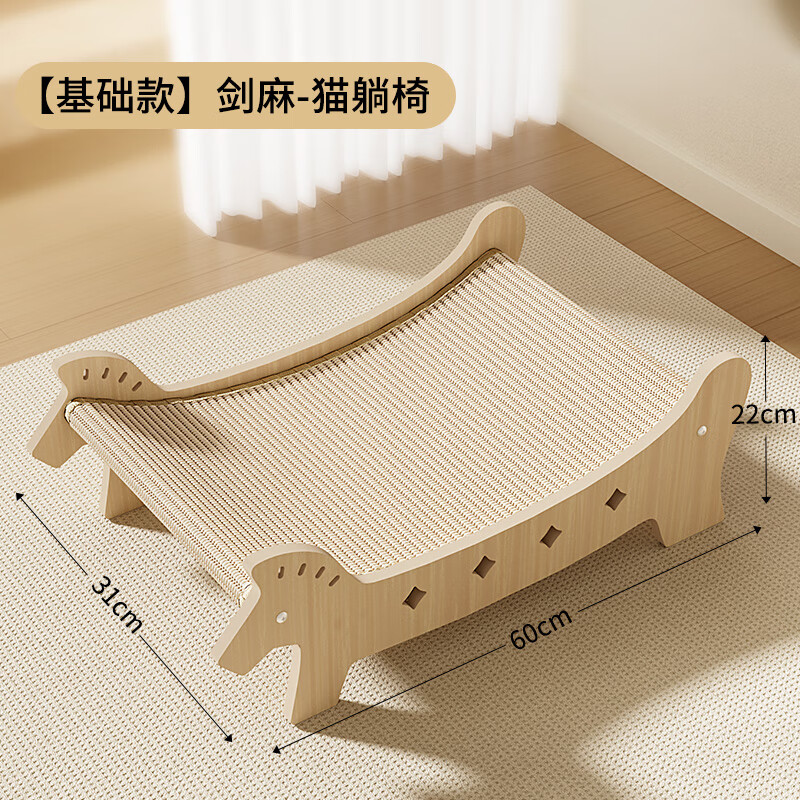 GERTHRON德国剑麻猫抓板耐磨不掉屑猫窝一体超大号躺椅猫爪板耐抓沙发猫咪 剑麻  【结构稳固 新升级 】躺椅+猫抓球
