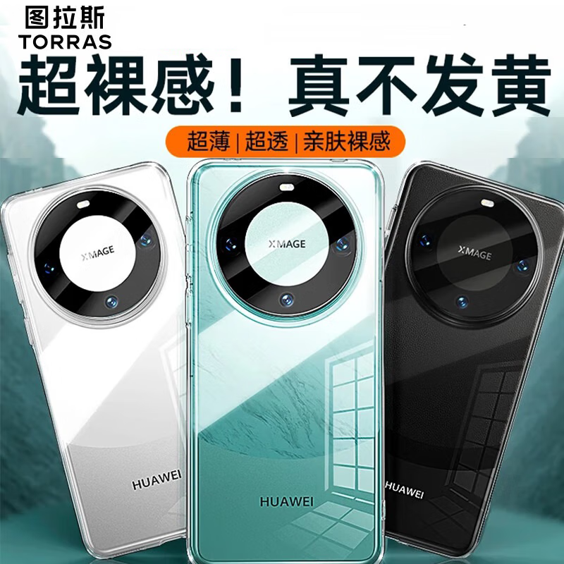 ͼ��˹�����ò����ơ����û�Ϊmate60pro/pro+�ֻ���mate60pro+����͸��ȫ����ˤ����ɢ��������Ů�¿� ��Ϊ Mate 60 Pro/pro+ͨ�� ������������������+���ᳬ��+��Ͳ���� 48Ԫ