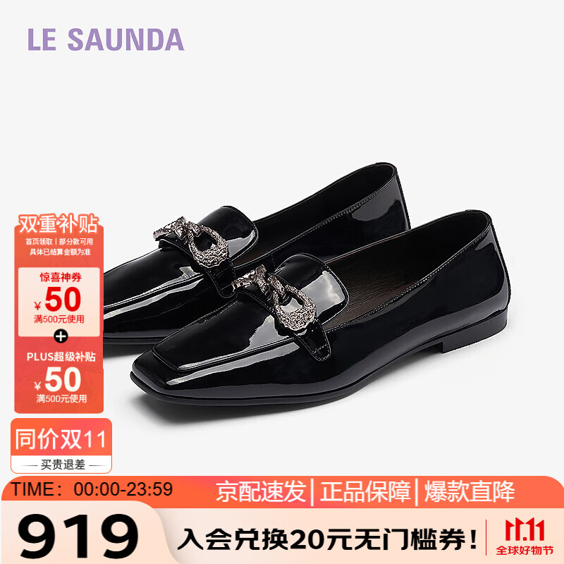 萊爾斯丹2025秋新款通勤樂福小皮鞋低跟平底單鞋女15101 松露黑色 BKP 38