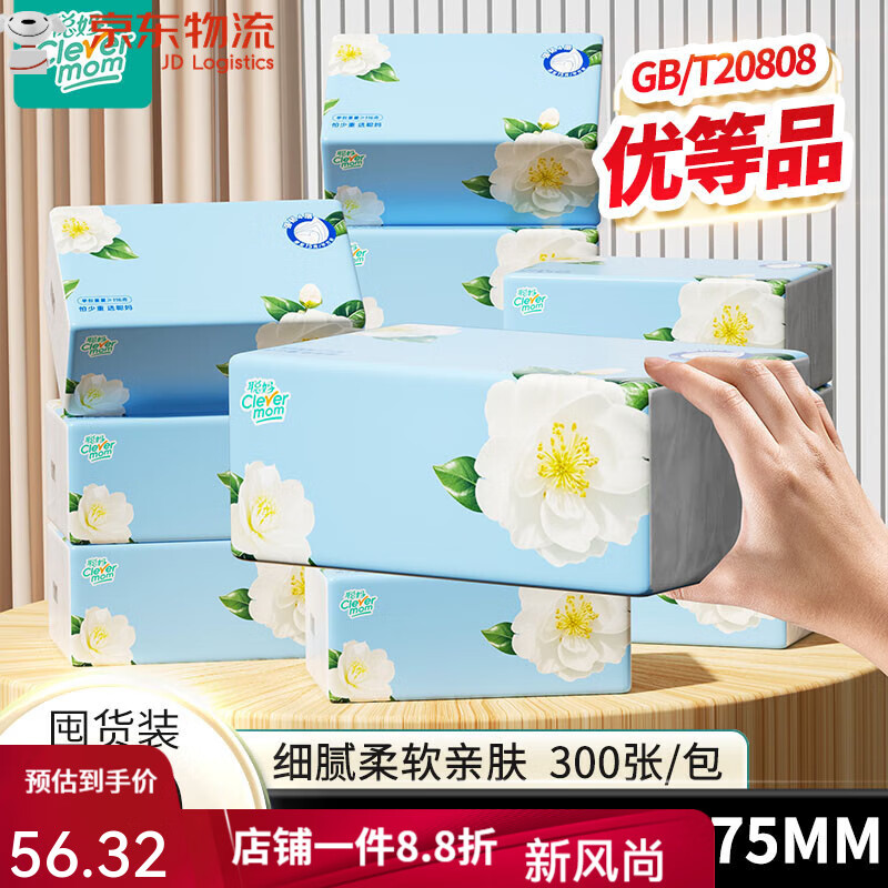 聪妈山茶花抽纸纸巾大包整箱批家用实惠装婴儿卫生纸餐巾纸面巾纸 20包【整箱装】