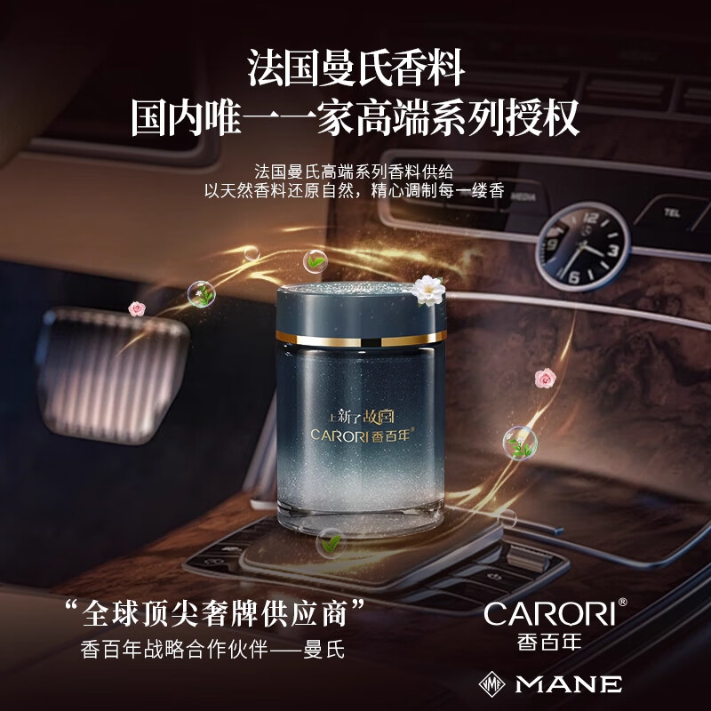 香百年香薰香水香氛固体香膏故宫联名鎏沙金汽车内室内摆件装饰空气清新 云栖四季酒店香 1瓶