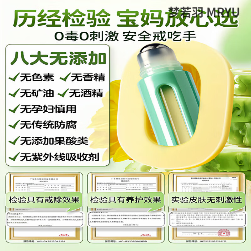 MRYU苦甲水儿童戒奶婴儿咬指甲中大童断奶孩子防止戒吃手神器洗不掉 【第2支半价】98%宝妈澳洲婴童专研配方