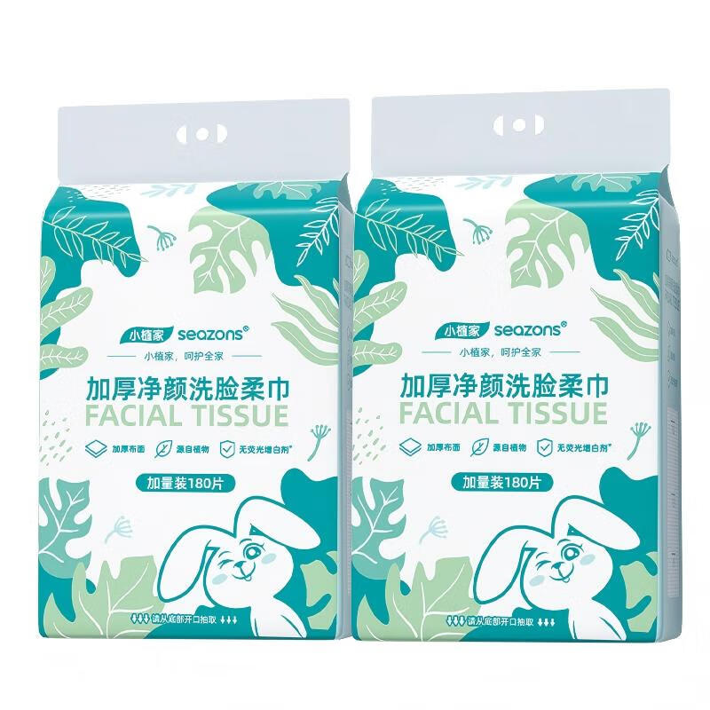 小植家洗脸巾一次性珍珠纹擦脸巾加大加厚男女洁面巾 【加厚款】180抽*2提