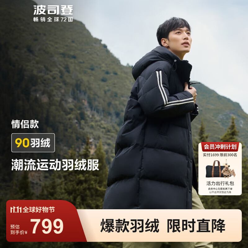 波司登（BOSIDENG）冬季羽绒服谷爱凌同款男女同款情侣长款连帽90绒修身外套 【店长推荐】黑色/绯草米80LR 2XL 180/100A 【卡码拍小】