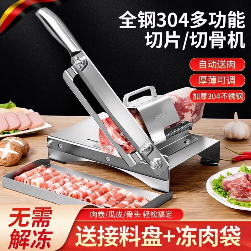 WCZ德国切羊肉卷机切片机家用多功能切肉卷机牛羊肉切卷机刨肉机 【加厚304不锈钢】切骨/切片两用+冻肉袋子30只