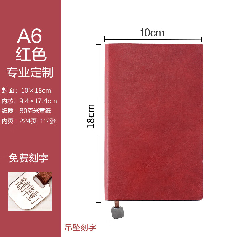 九千年文具筆記本軟皮本商務(wù)筆記本子 記事本工作辦公刻字logo A5B5便攜隨身手賬本定做送禮客戶(hù)喜歡批發(fā) 40K紅色(旅行便攜)