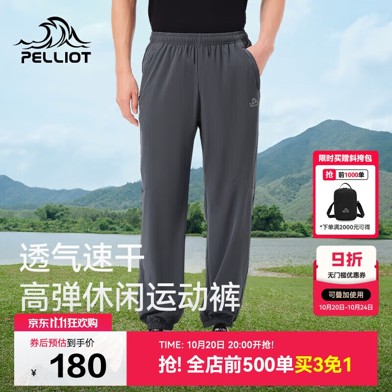 伯希和（Pelliot）户外速干裤男士夏季高弹透气休闲束脚裤女运动长裤11421425灰M