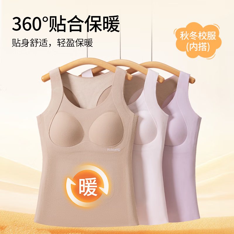 贝盈达青少年保暖内衣秋衣女款加绒加厚女大童少女上衣背心带胸垫一体式 粉色 3XL 125-145斤