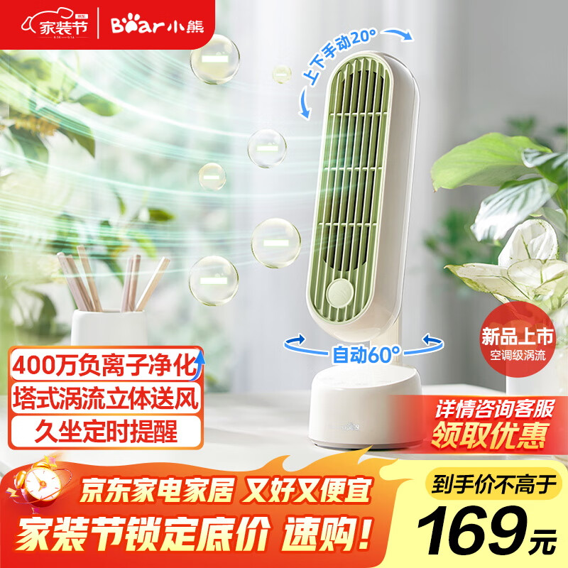 С�ܣ�Bear������ȷ籦�칫������С�ͷ�����������̨������USBС����ҡͷ��ҶС�������������ӿ�DFS-J05U8