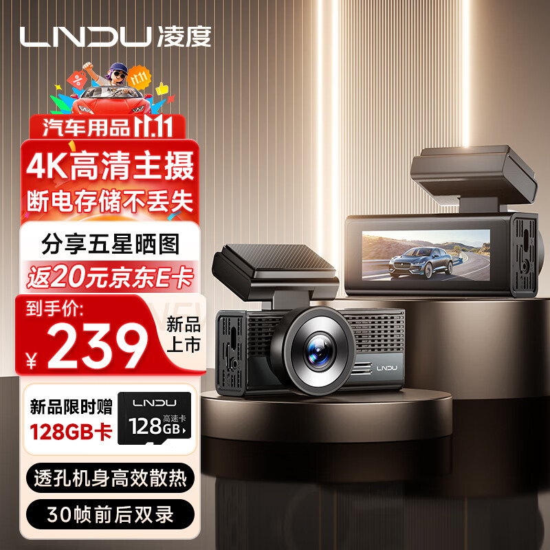 凌度2160P/4K高清行车记录仪M500S 前后双录星光夜视语音声控手机APP