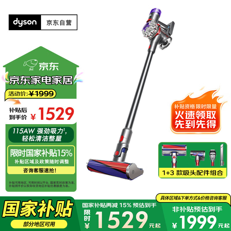 DYSON/��ɭ V8 Fluffy �������������ܳ��� 