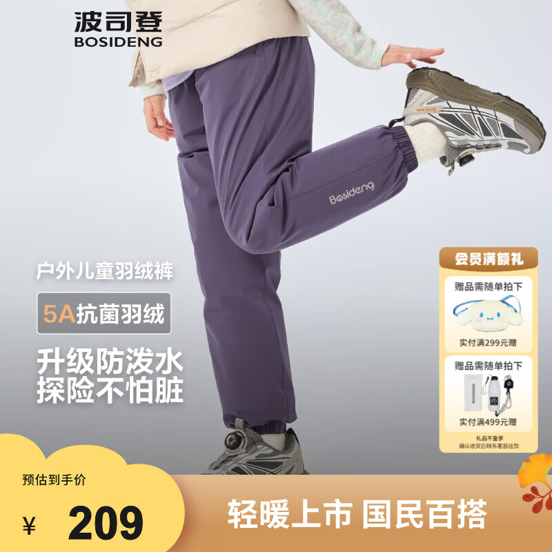 ��˾�ǣ�BOSIDENG��25���¿���Ů��ͯ�����˶����ʱ�ů�ٴ����޿�T250130070DS ���곤�Ƽ���������6362 140 /60 Լ 130-140cm 30kg