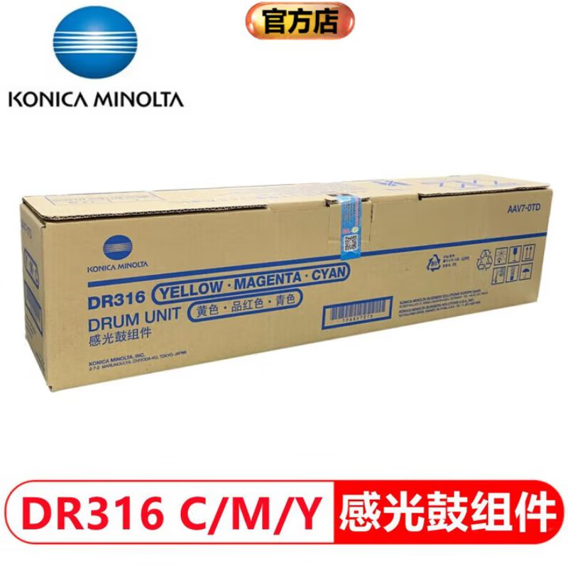 柯尼卡美能達TN328原裝碳粉墨粉 柯美bizhub C250i/C300i/C360i/C7130i粉盒 DR316CMY彩色感光鼓組件