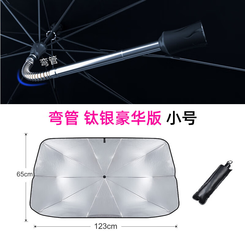 逸卡汽車遮陽(yáng)擋夏季前擋風(fēng)玻璃擋曬隔熱遮陽(yáng)車罩太陽(yáng)擋遮陽(yáng)簾車衣 彎柄伸縮擋
