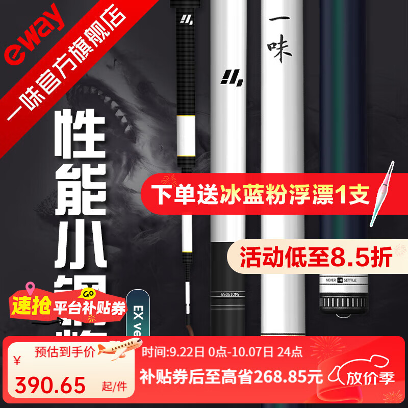 一味化氏EX釣竿超輕超硬釣魚竿28調(diào)臺釣竿野釣休閑碳素綜合竿鯽 4.8m 【現(xiàn)貨】EX釣竿